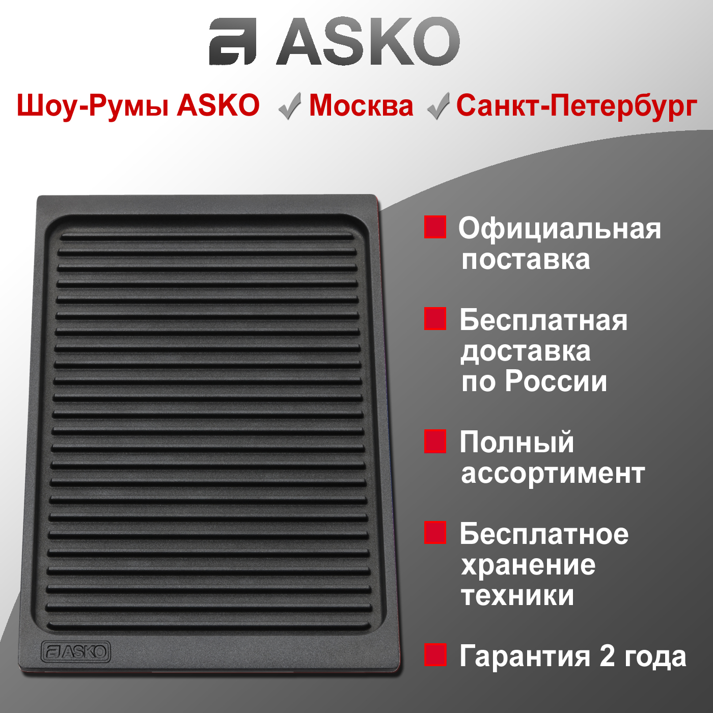   Asko AG12A