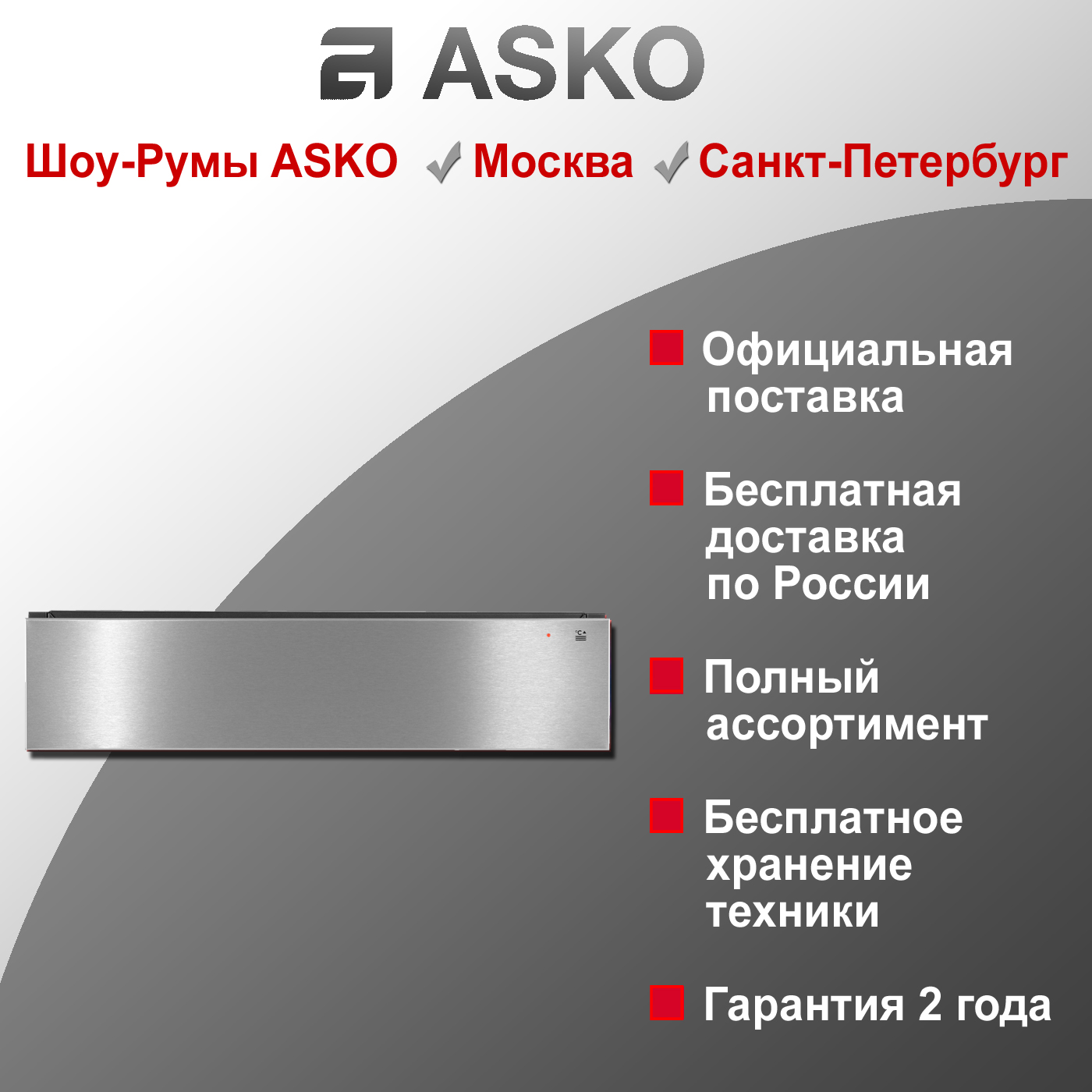 Asko ODW8127S