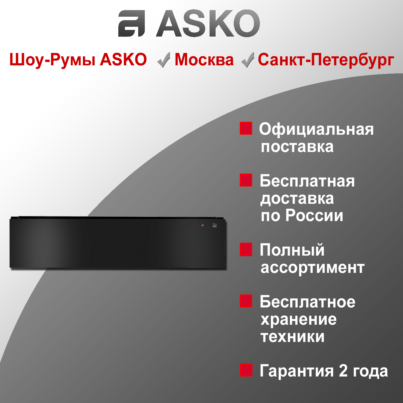 Asko ODW8127A
