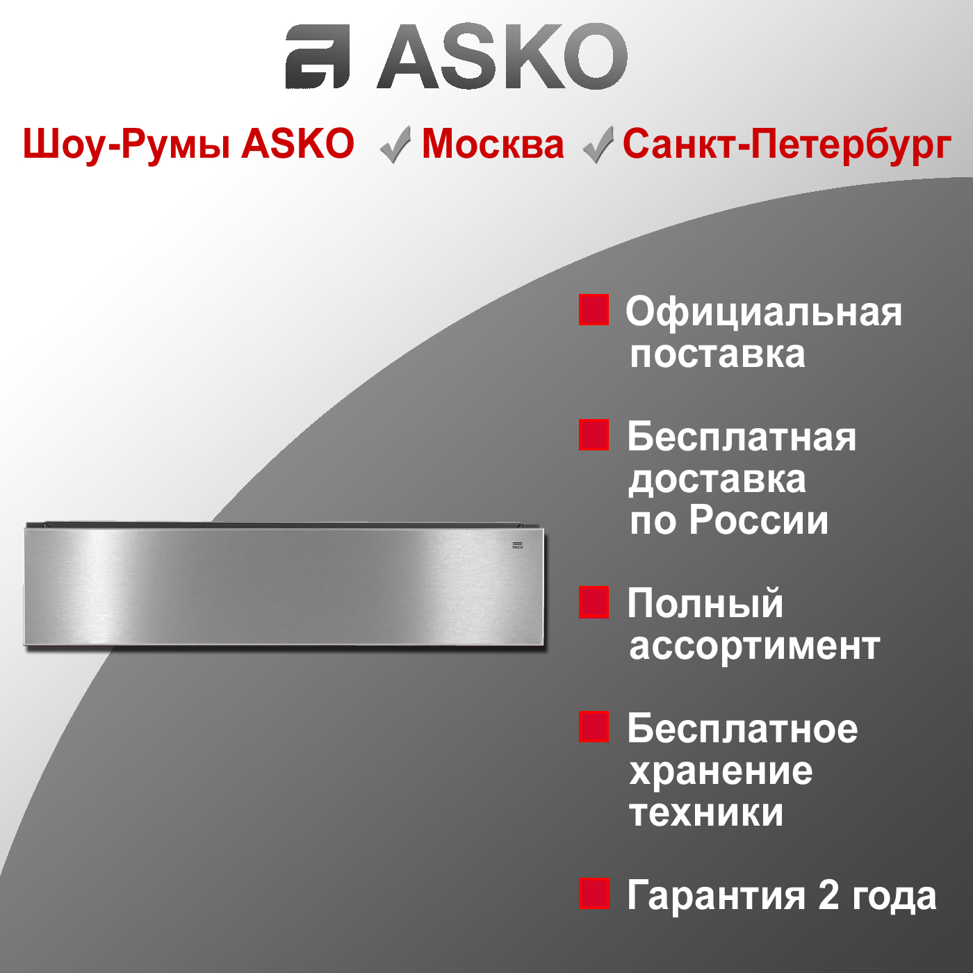  Asko ODV8127S