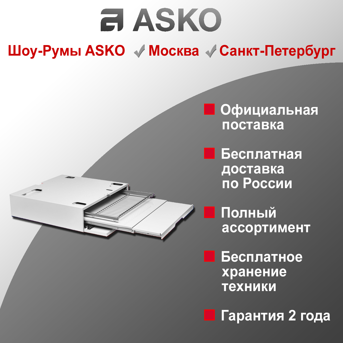  Asko HDB1153W