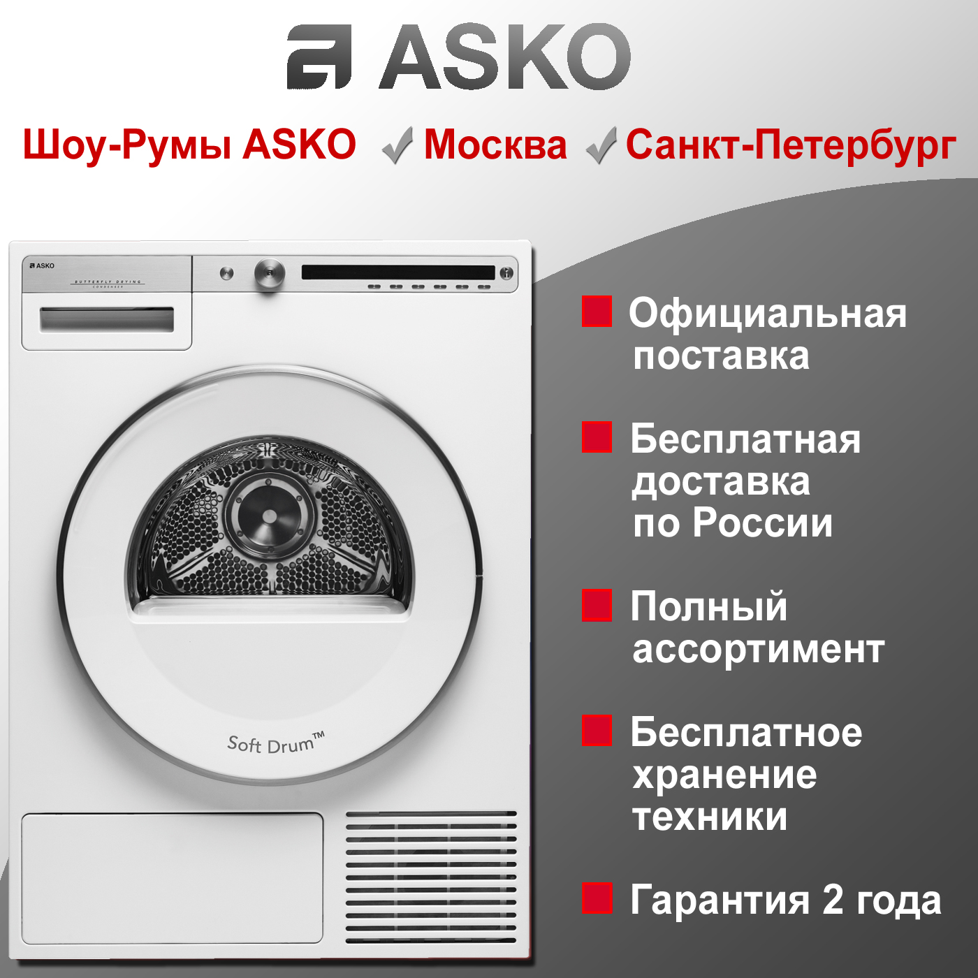 Сушильная машина Asko T408CD.W.P