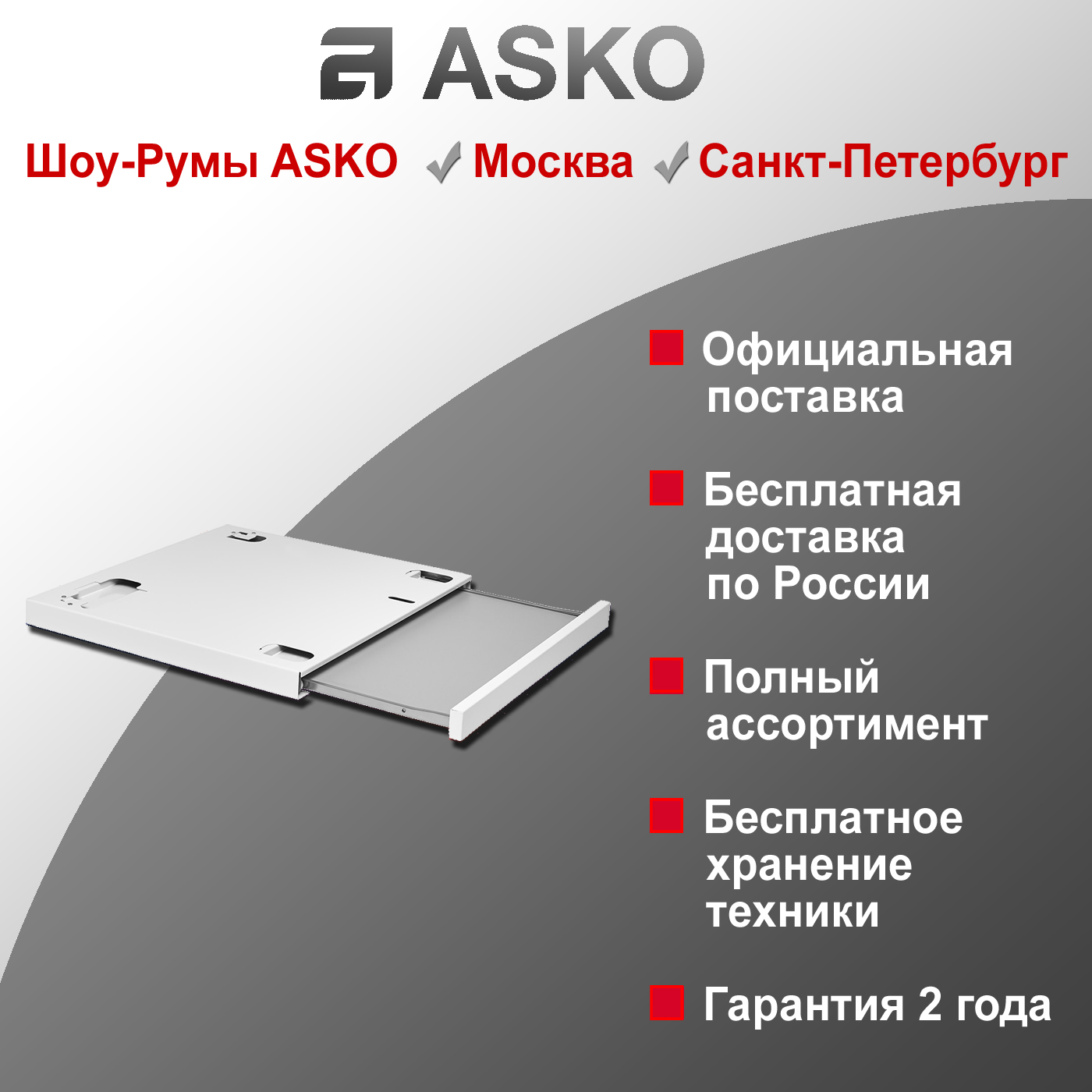  Asko HSS1053W