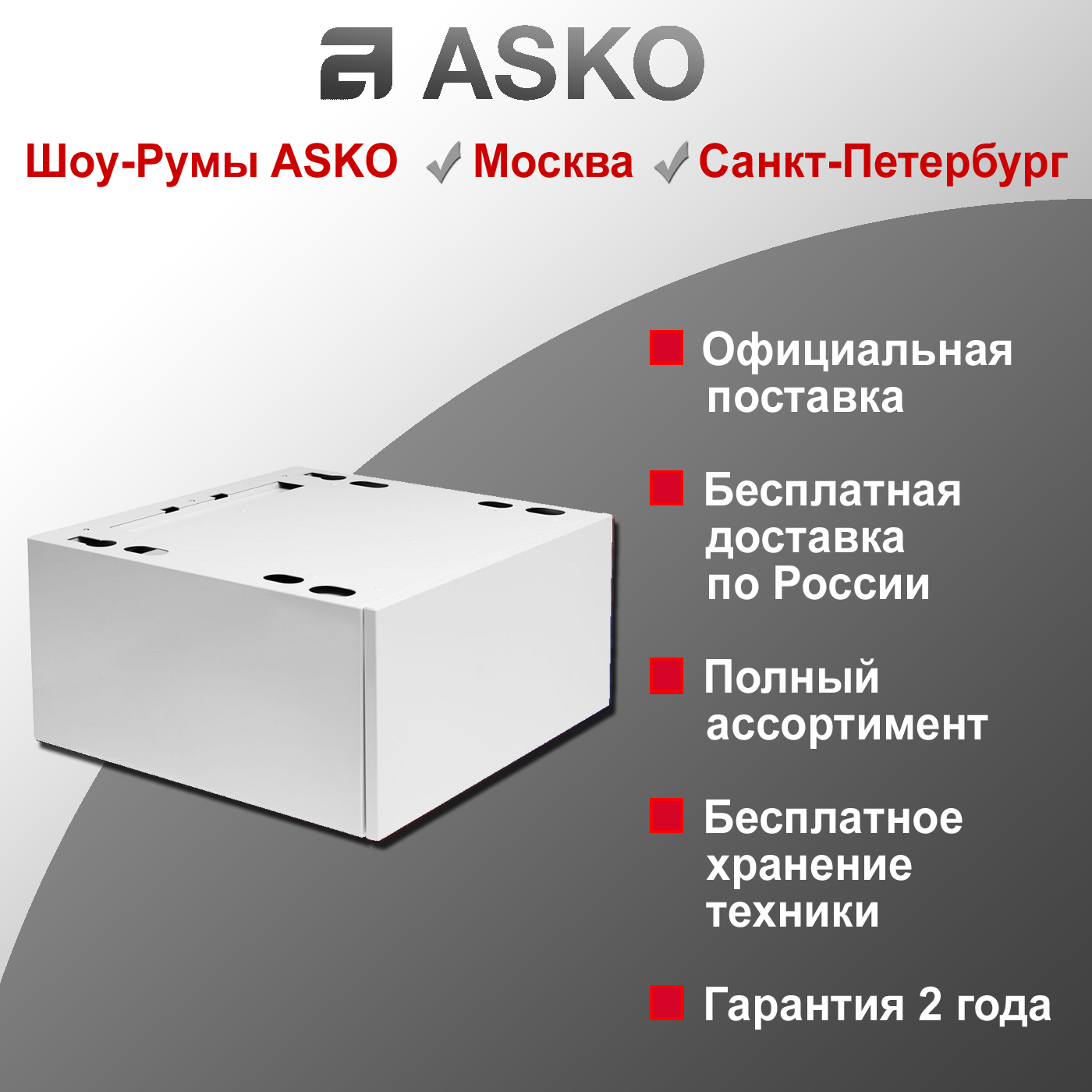  Asko HPS5323W