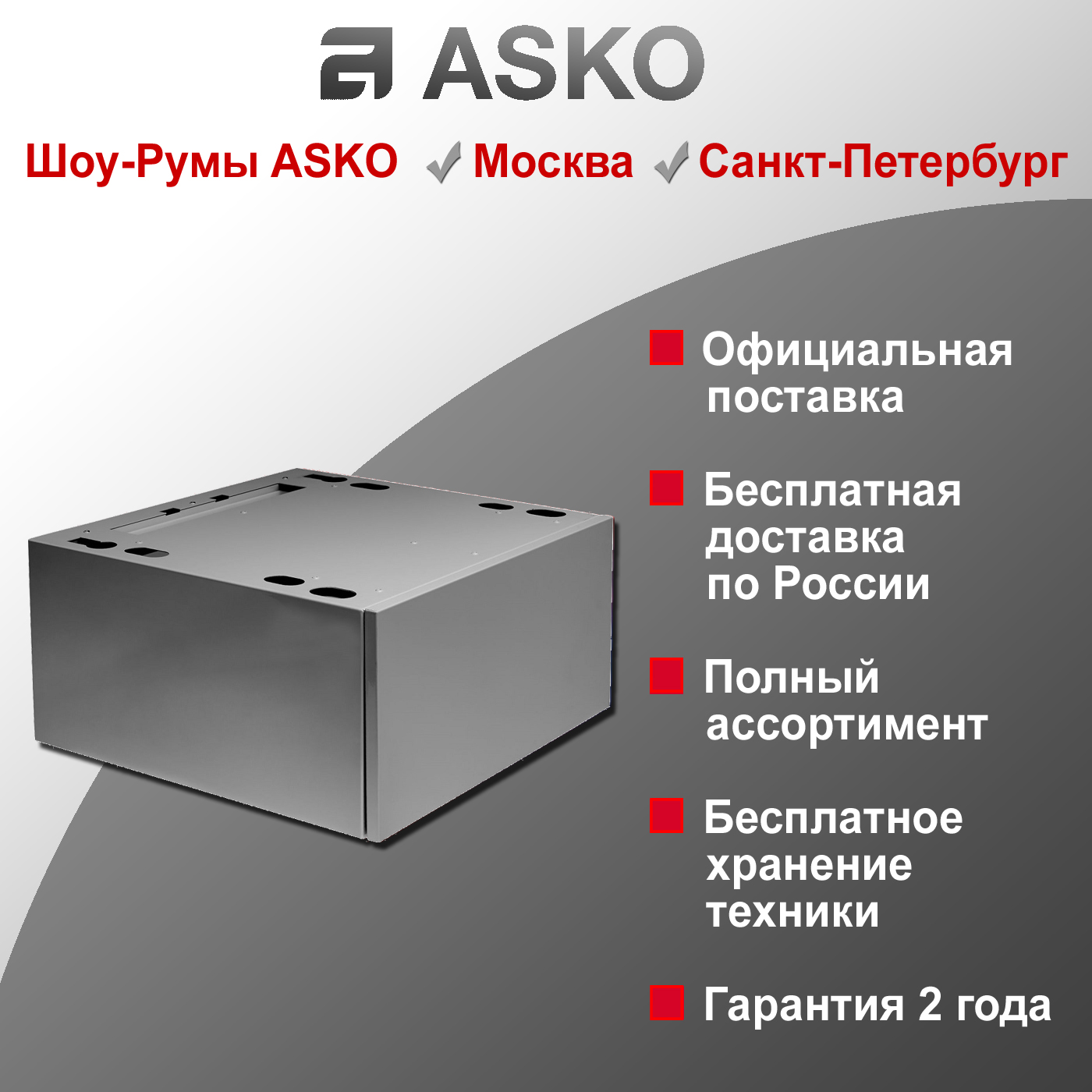  Asko HPS5323S