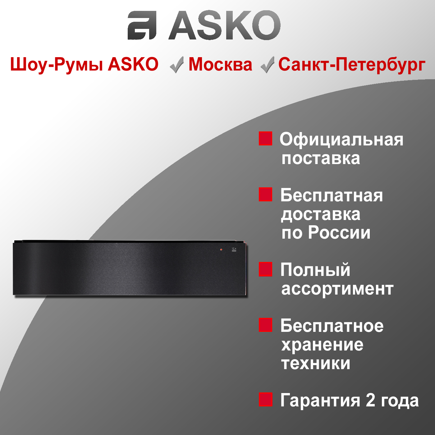  Asko ODW8127B