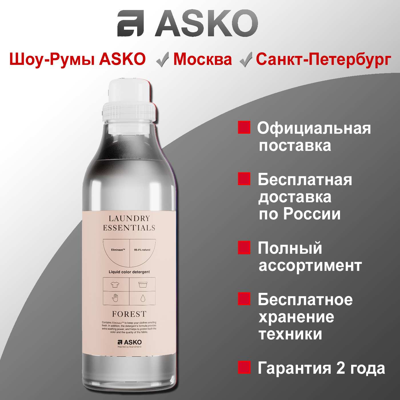  Asko LC11 Color