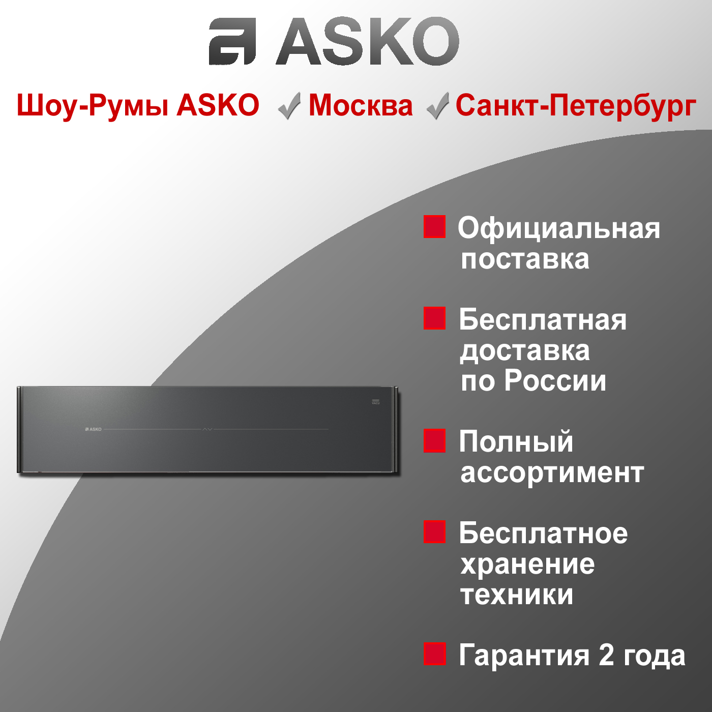  Asko ODV8128GG