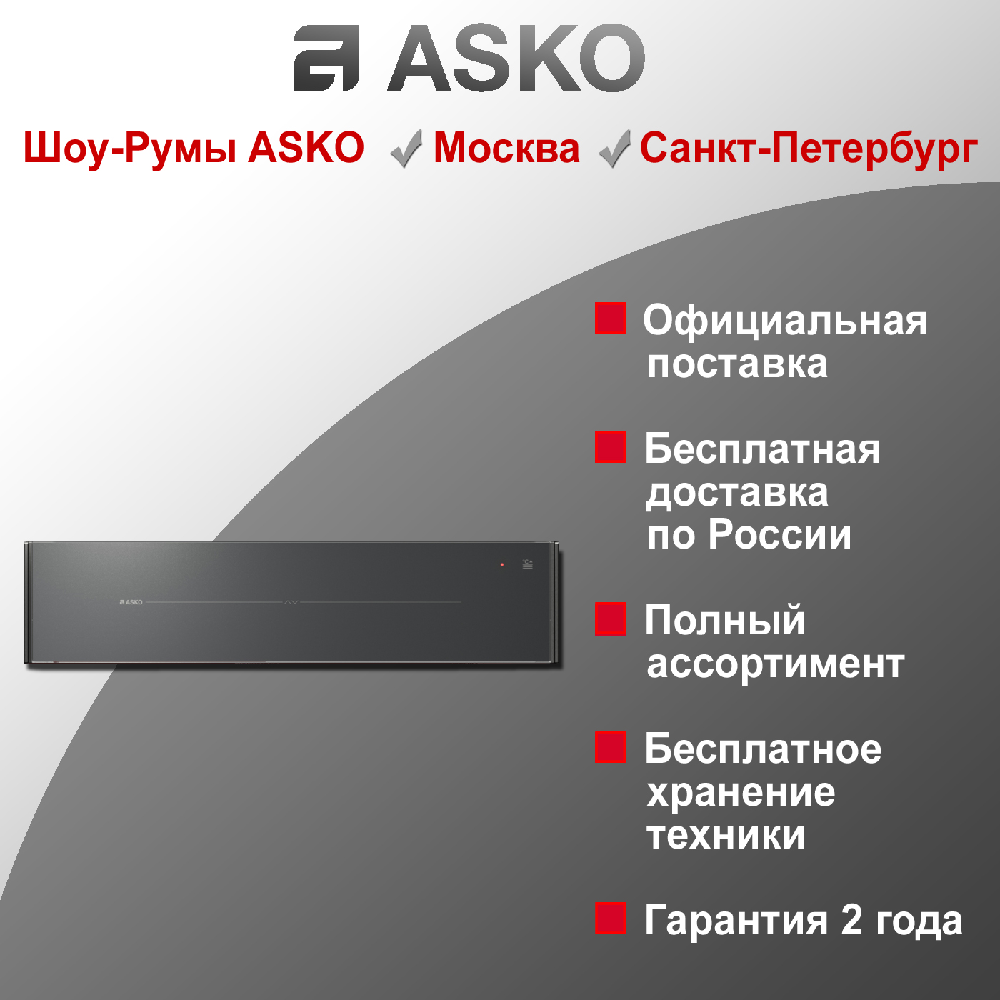  Asko ODW8128GG