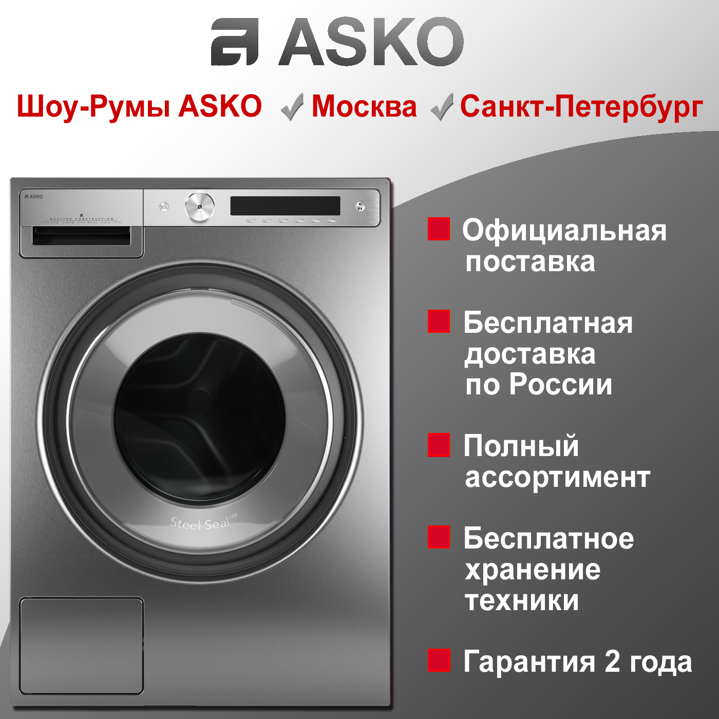 Стиральная машина Asko W6098X.S/3