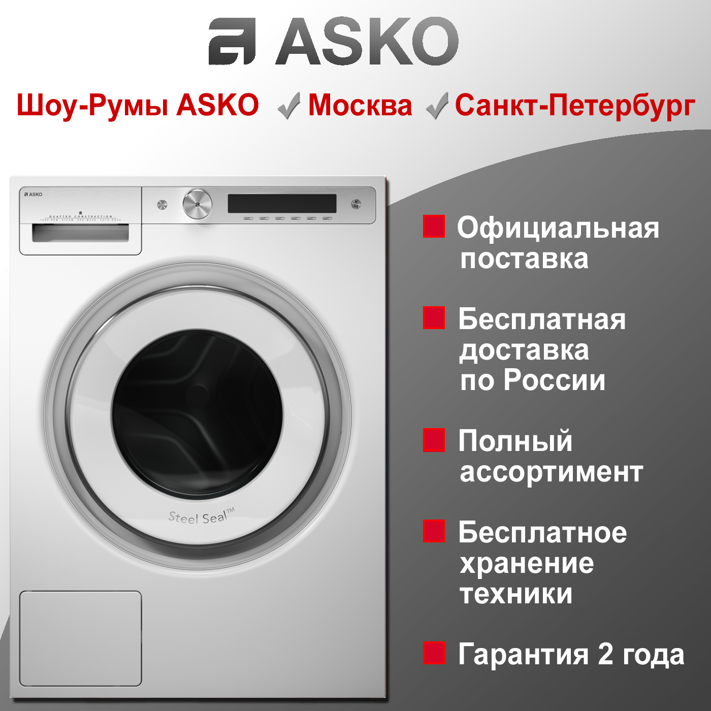 Стиральная машина Asko W6098X.W/3