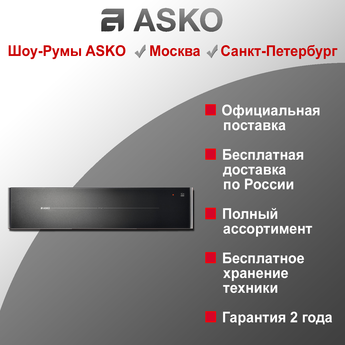  Asko ODW8128G