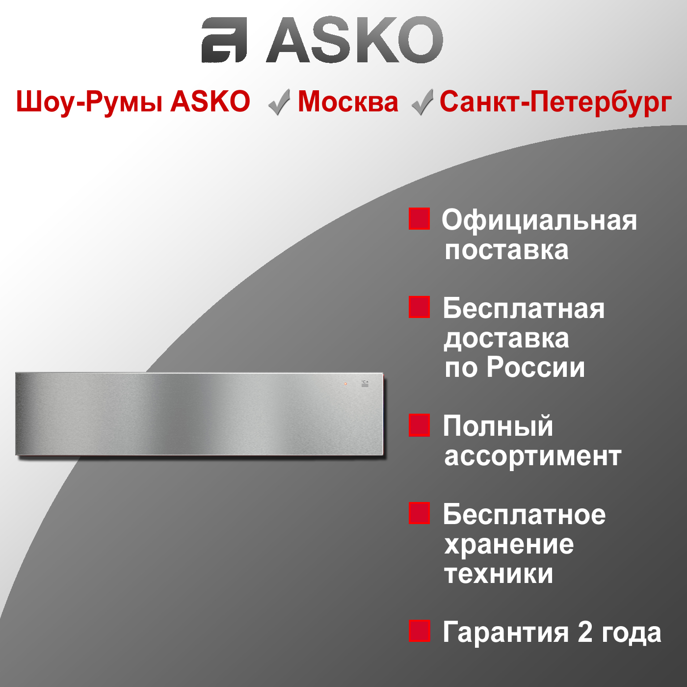  Asko ODW61SS0